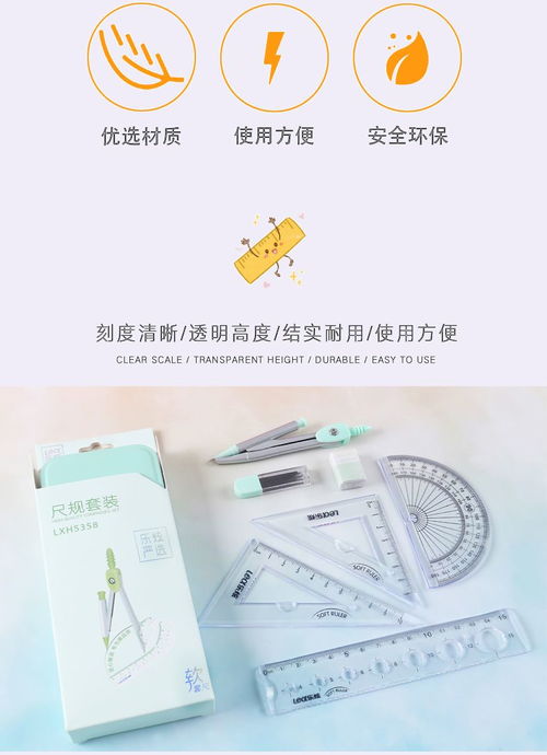 校園文具新風尚 樂炫韓版套尺，可愛實用點燃學習樂趣